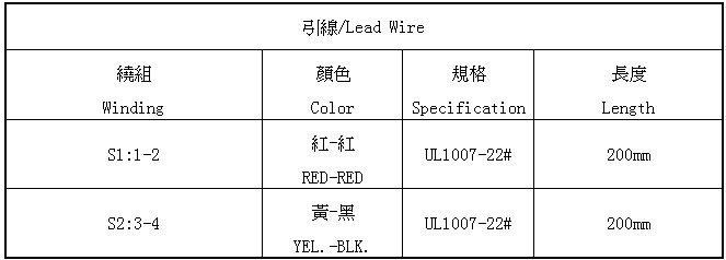 lead wire specification of the 5VA small-sized transformer
